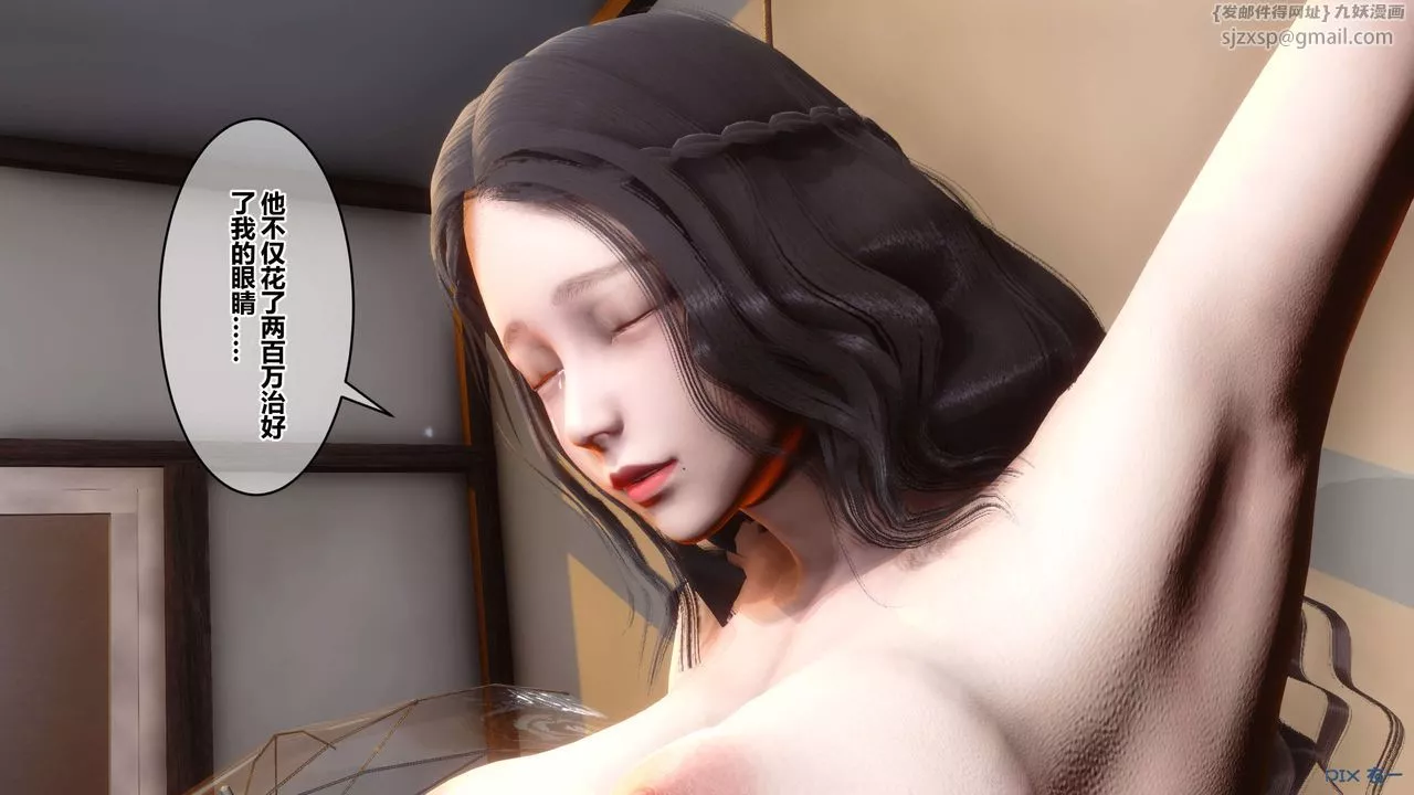 [3D]秘密高清無碼版第47話