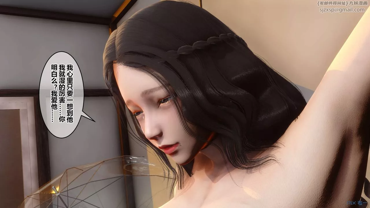 [3D]秘密高清無碼版第47話
