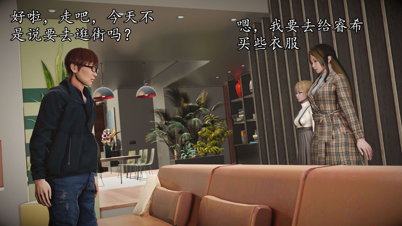 [3D]魔域人间第52话