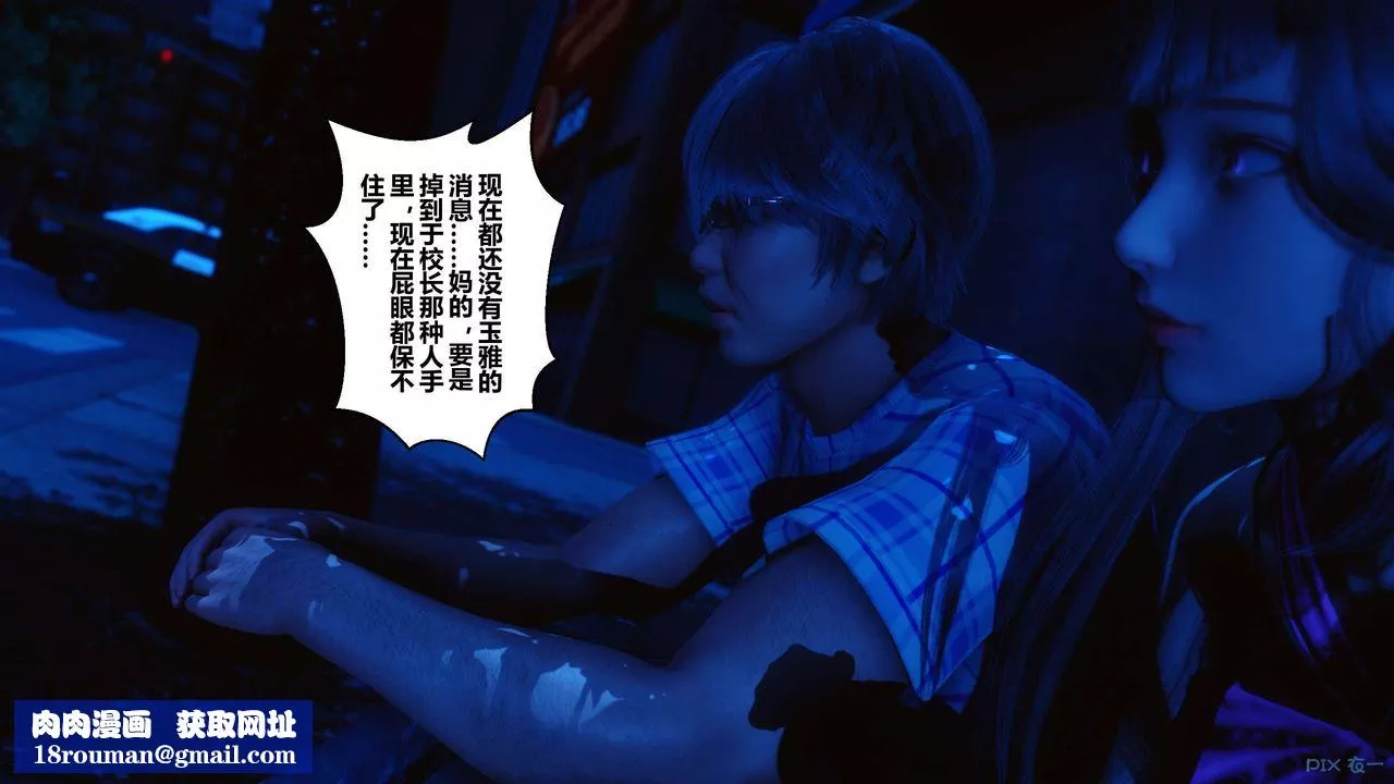 [3D]秘密高清无码版-第47话 - 图片 115