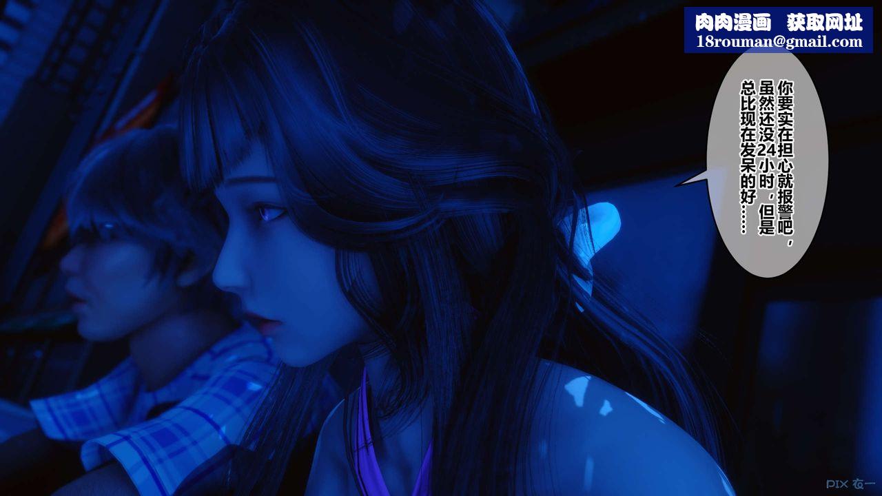 [3D]秘密高清無碼版第48話