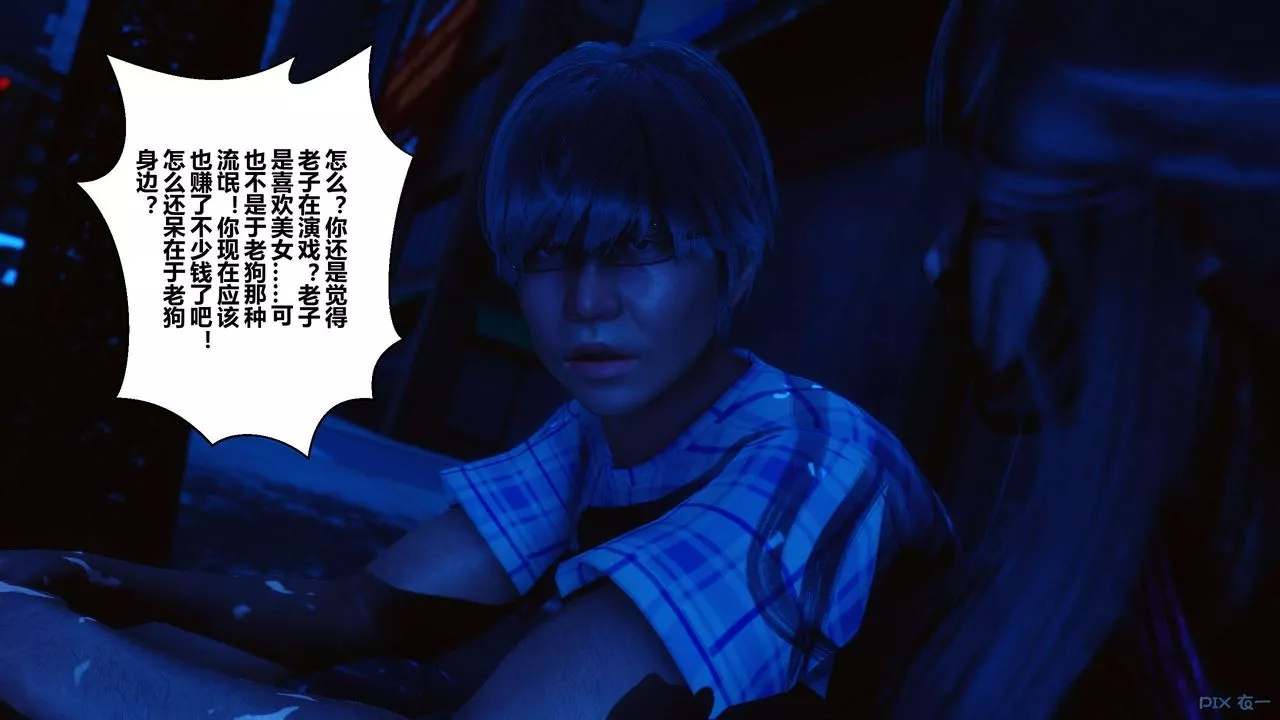[3D]秘密高清无码版-第48话 - 图片 3