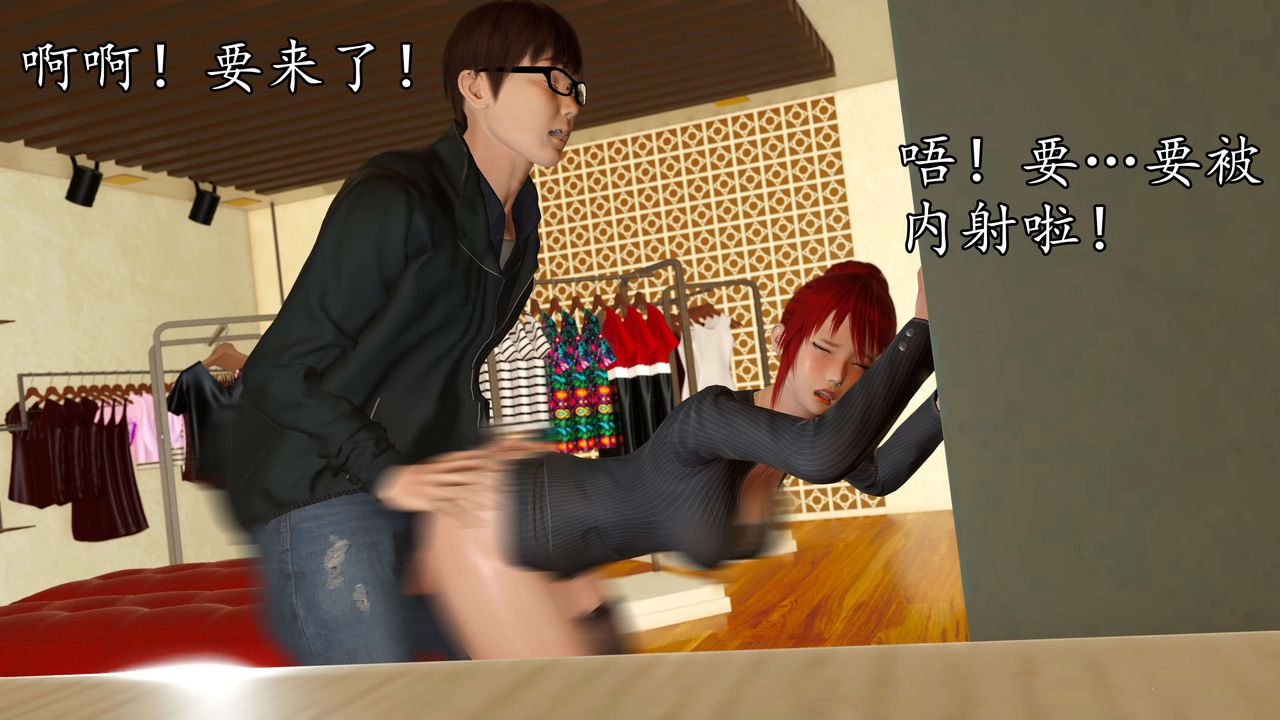 [3D]魔域人间第52话