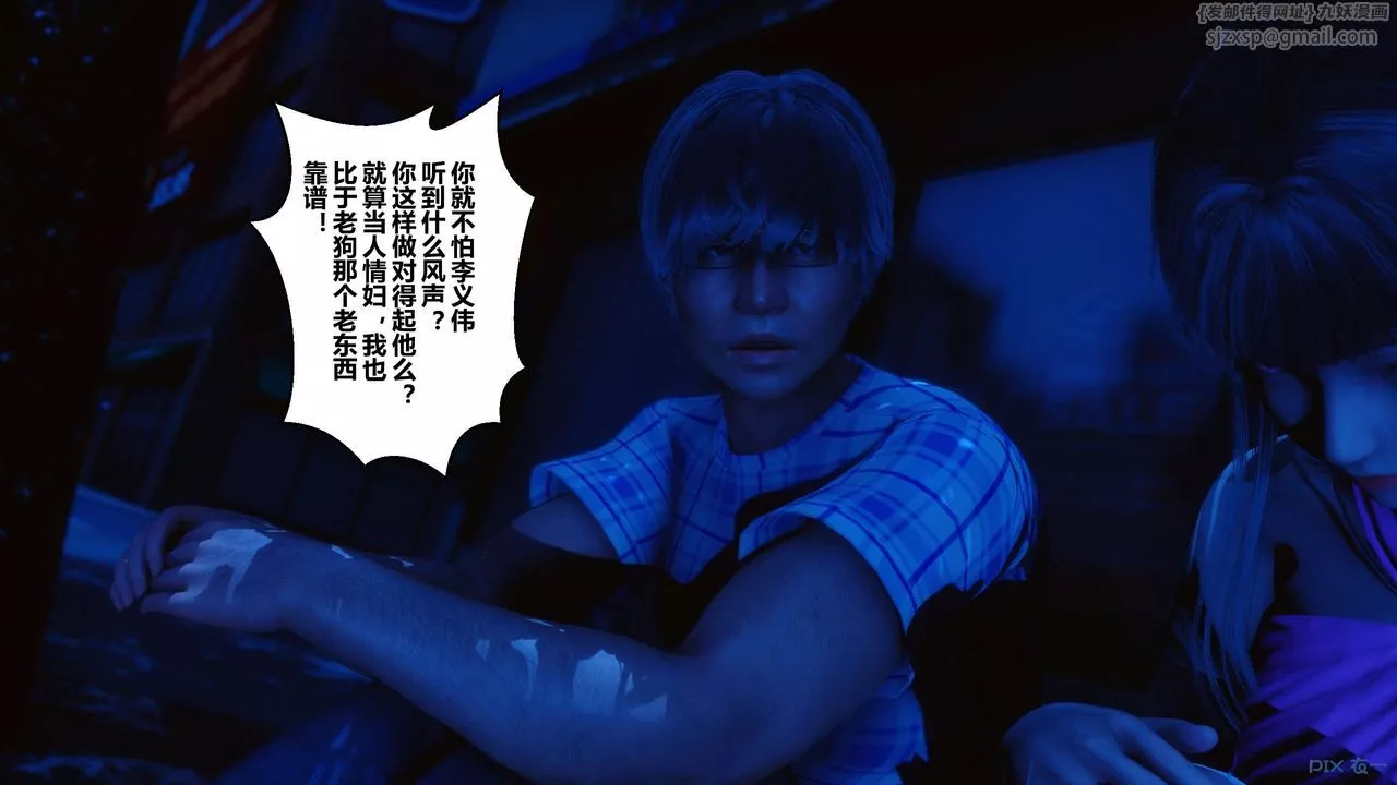 [3D]秘密高清無碼版第48話