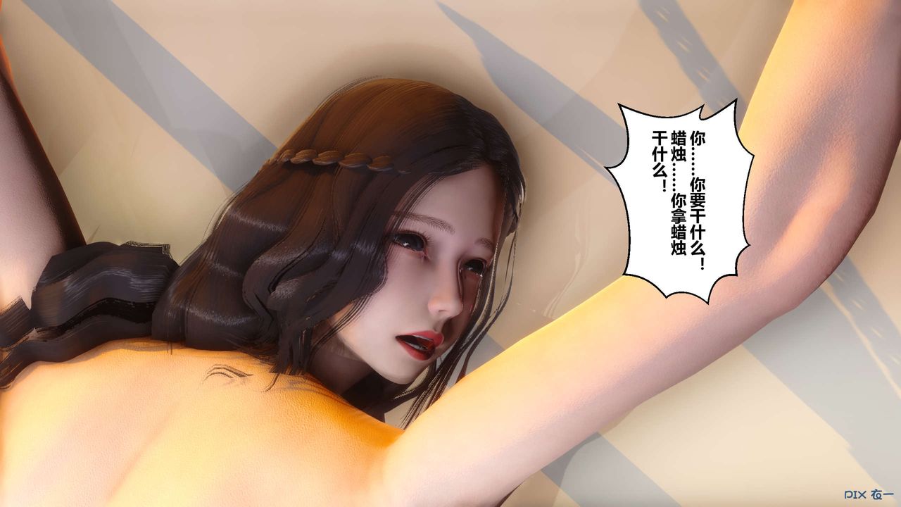 [3D]秘密高清無碼版第48話