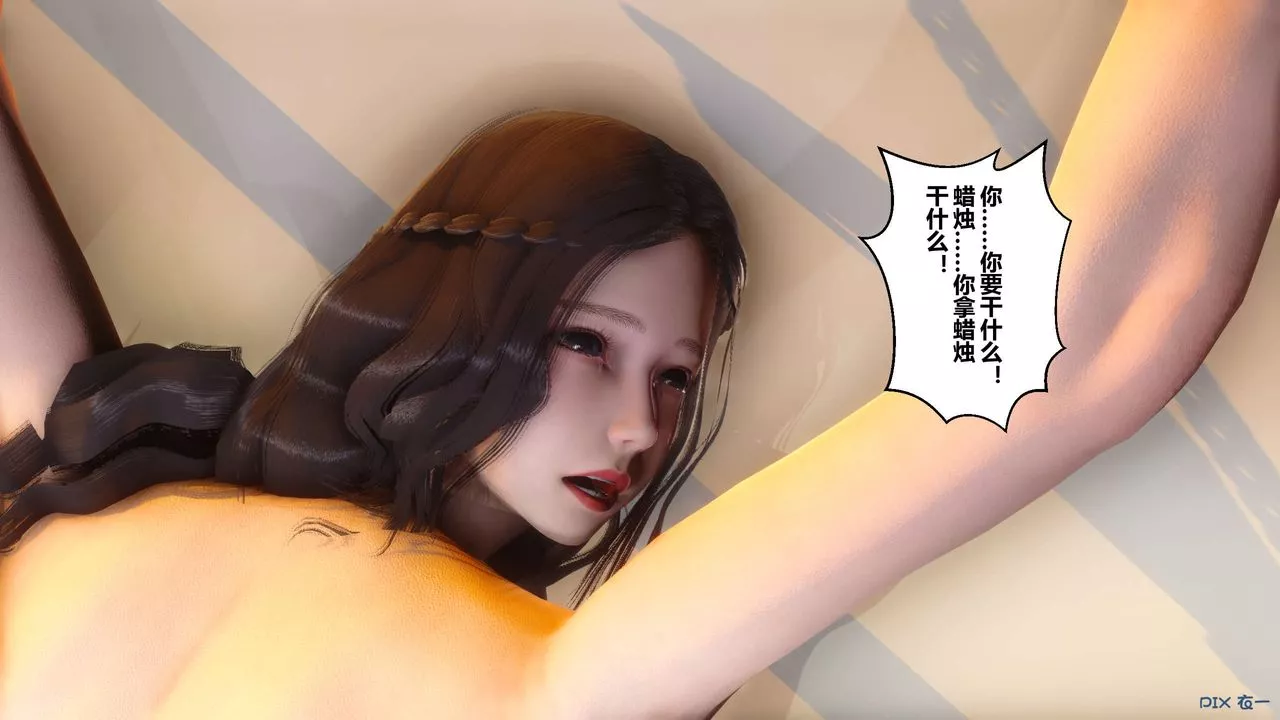 [3D]秘密高清無碼版第48話