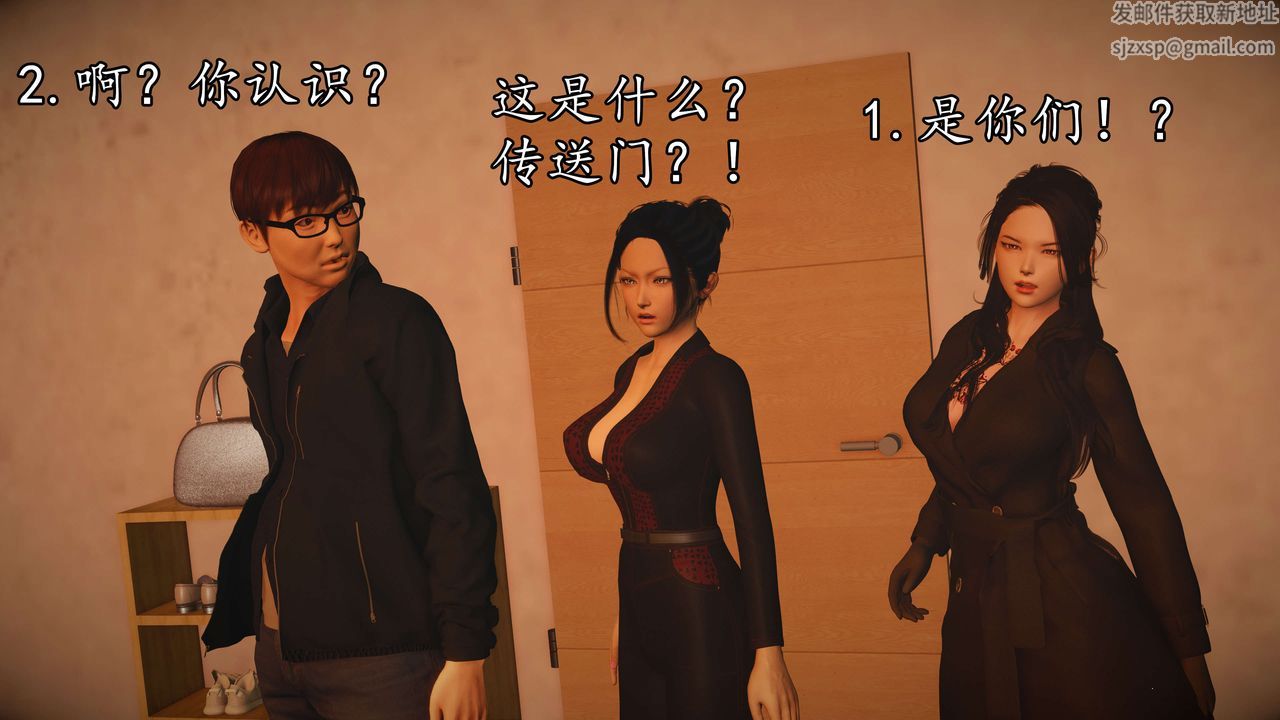 [3D]魔域人间第52话