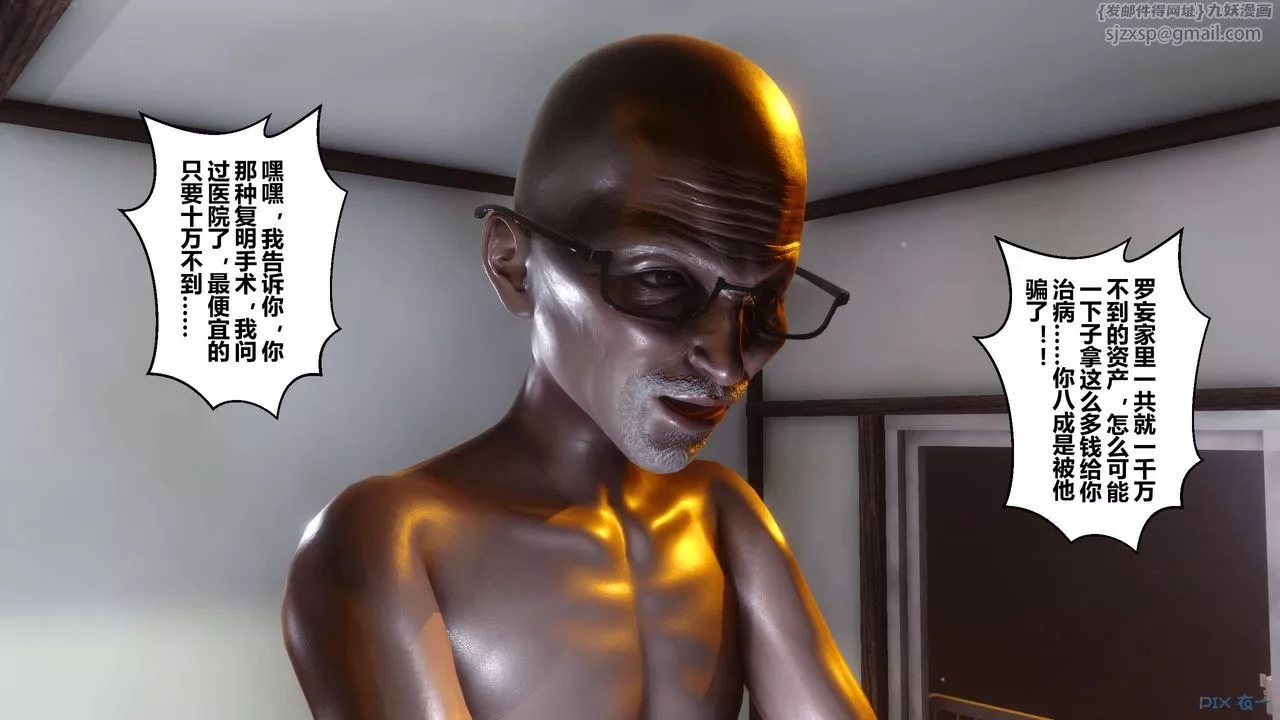 [3D]秘密高清無碼版第48話
