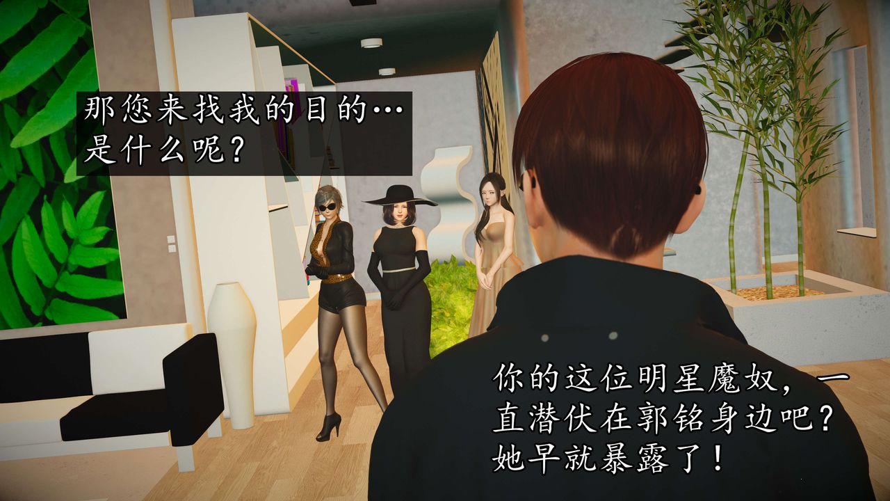 [3D]魔域人间第52话