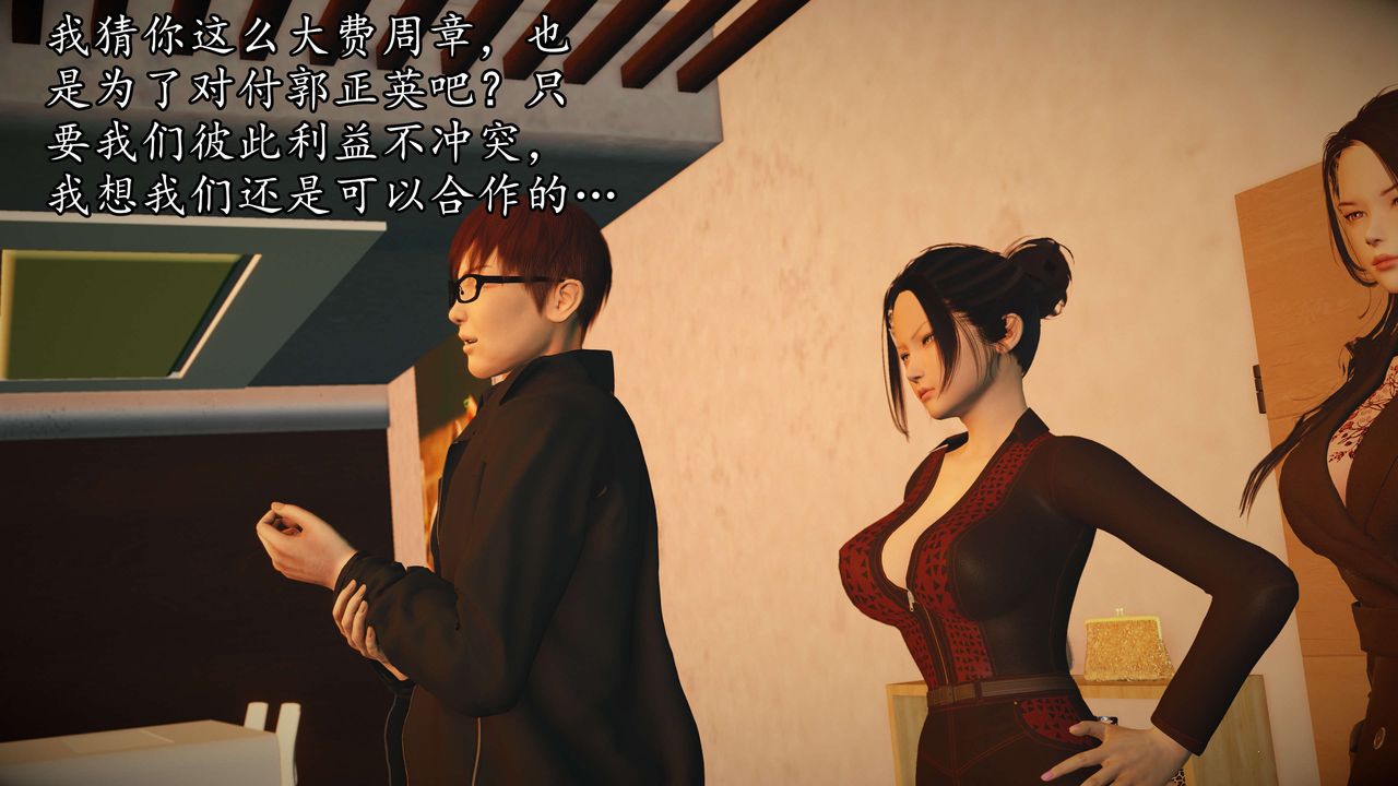 [3D]魔域人间第52话