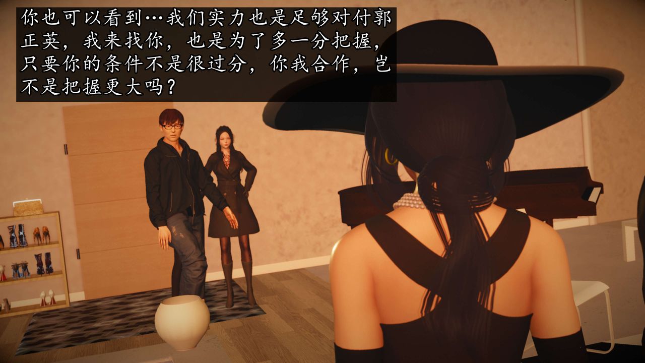 [3D]魔域人间第52话