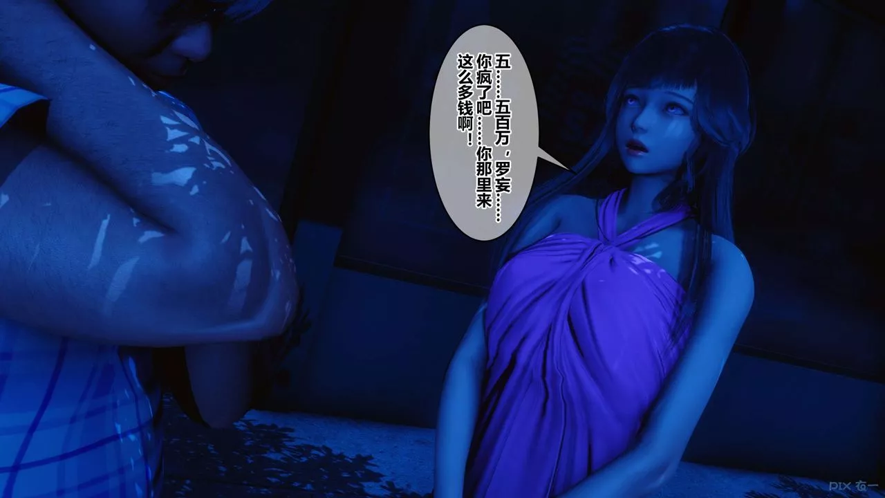 [3D]秘密高清无码版-第48话 - 图片 35