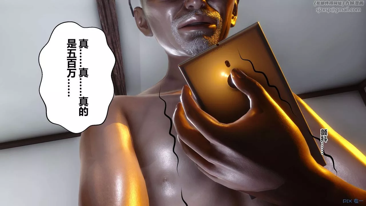[3D]秘密高清无码版-第48话 - 图片 39