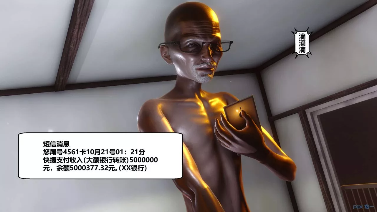 [3D]秘密高清无码版-第48话 - 图片 38