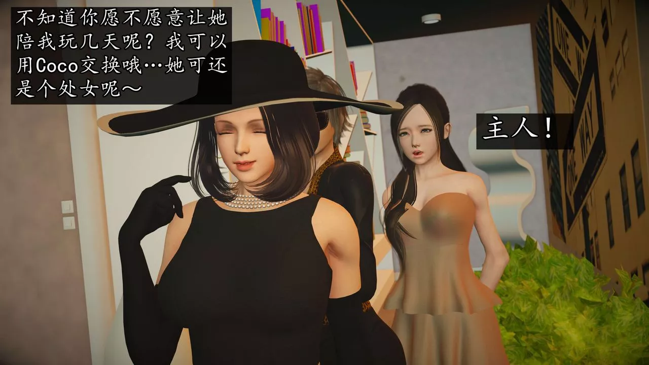 [3D]魔域人间-第53话 - 图片 6