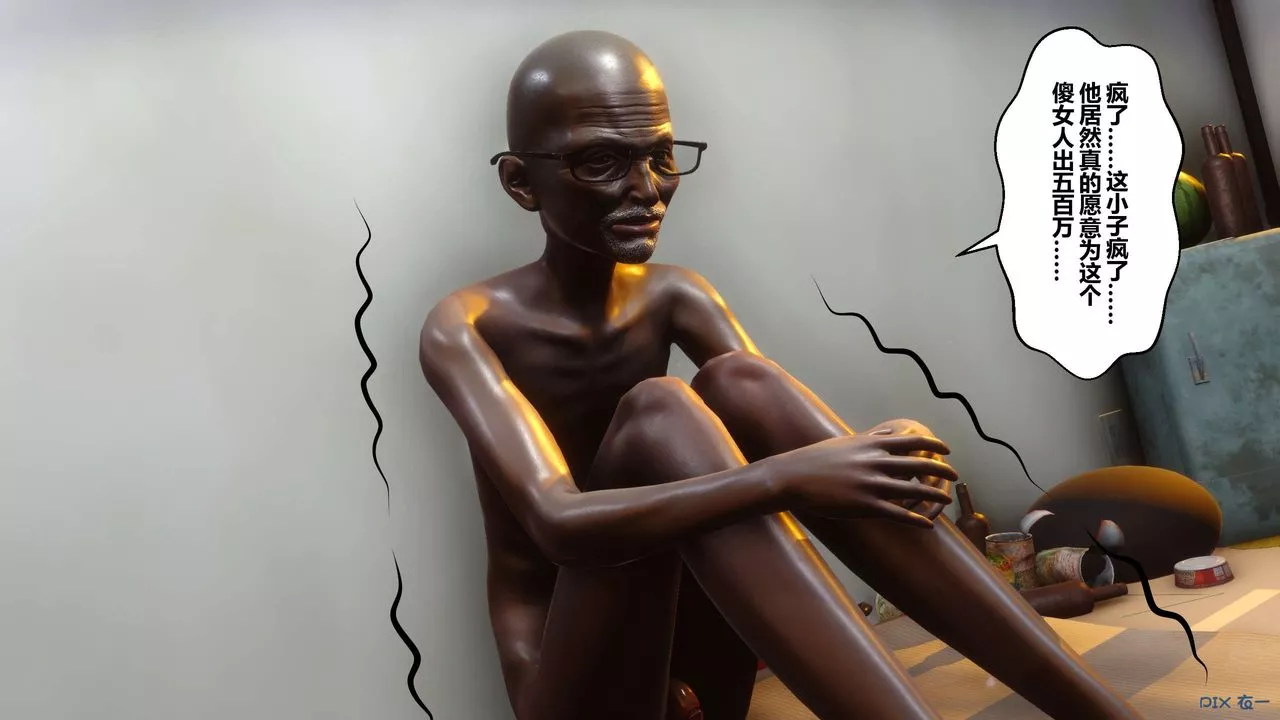 [3D]秘密高清無碼版第48話