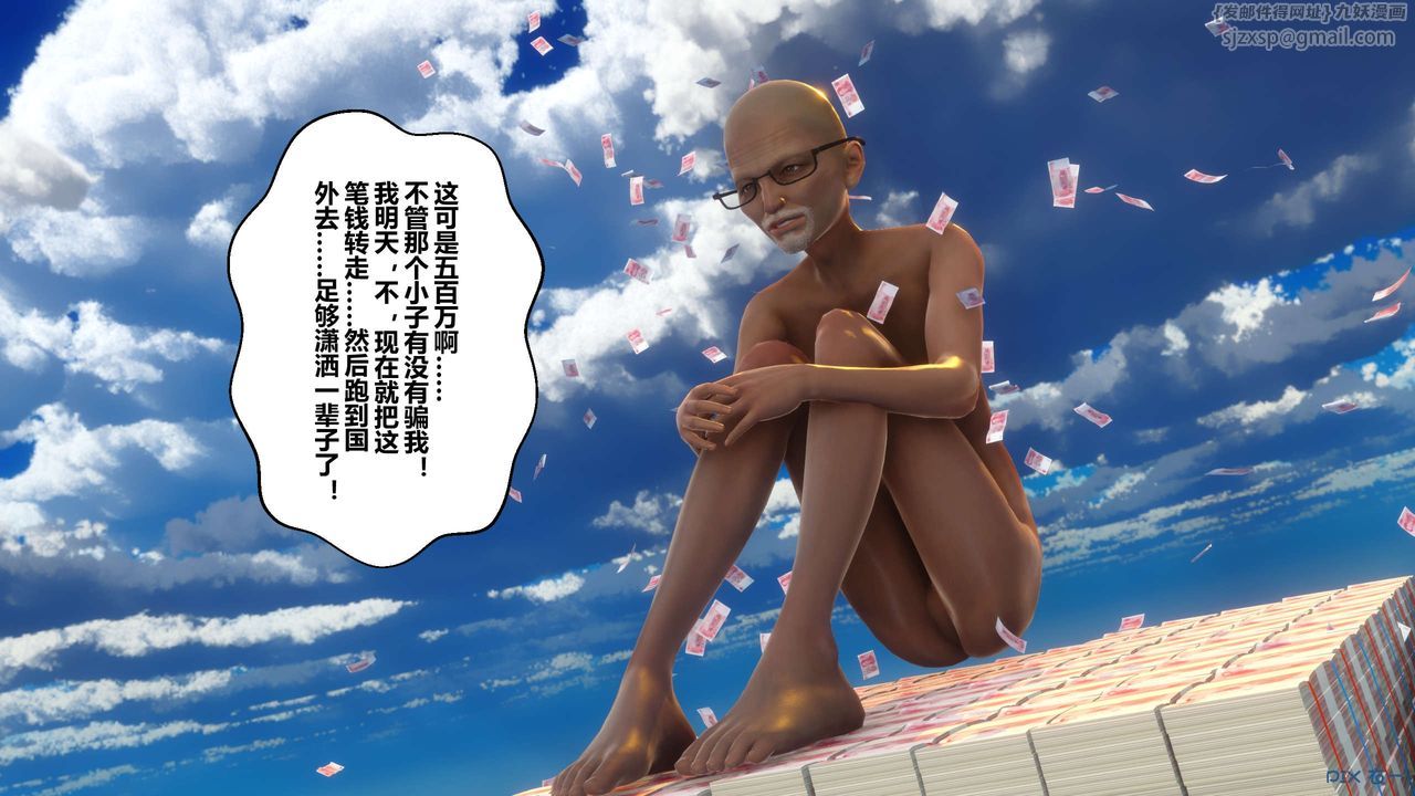 [3D]秘密高清无码版第48话