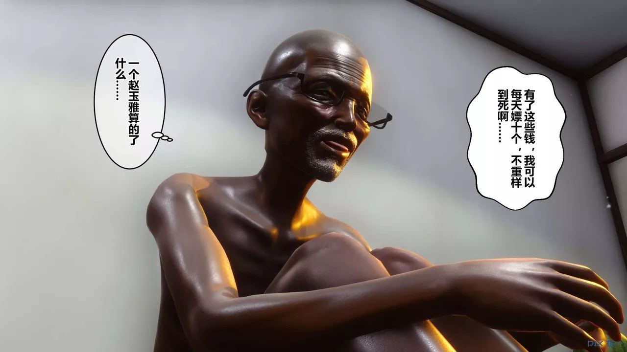 [3D]秘密高清無碼版第48話