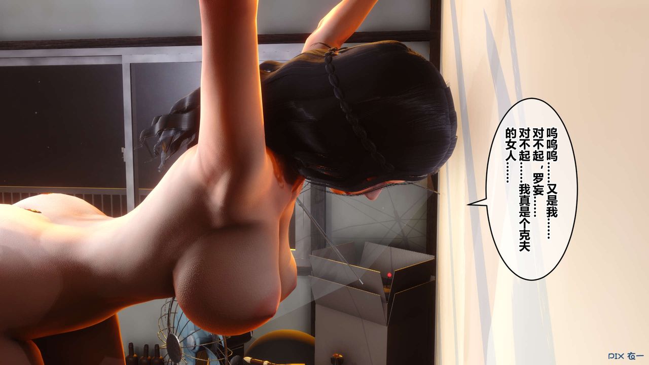 [3D]秘密高清无码版第48话