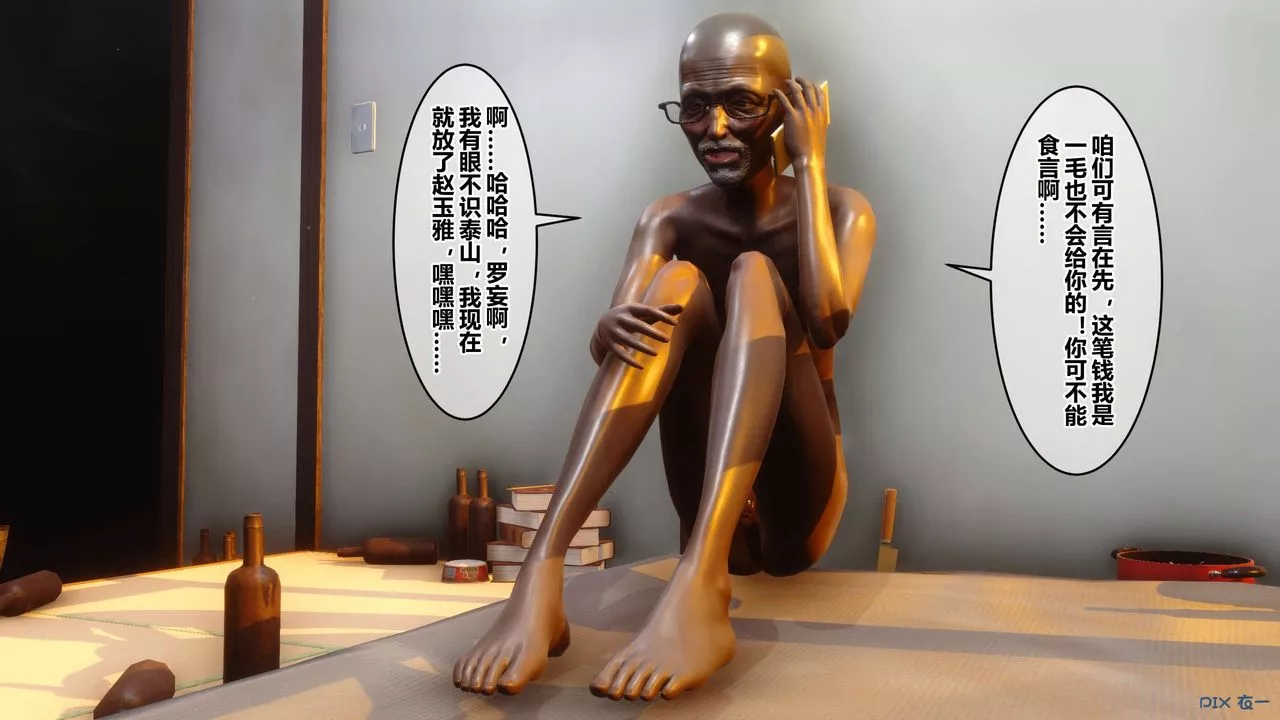 [3D]秘密高清無碼版第48話