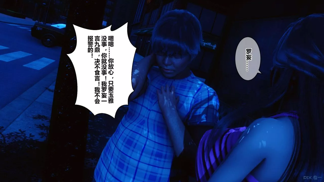 [3D]秘密高清無碼版第48話