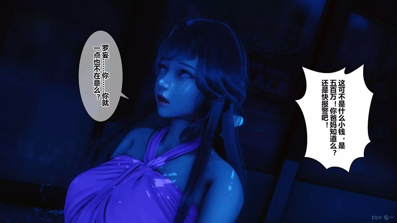 [3D]秘密高清无码版-第48话 - 图片 47