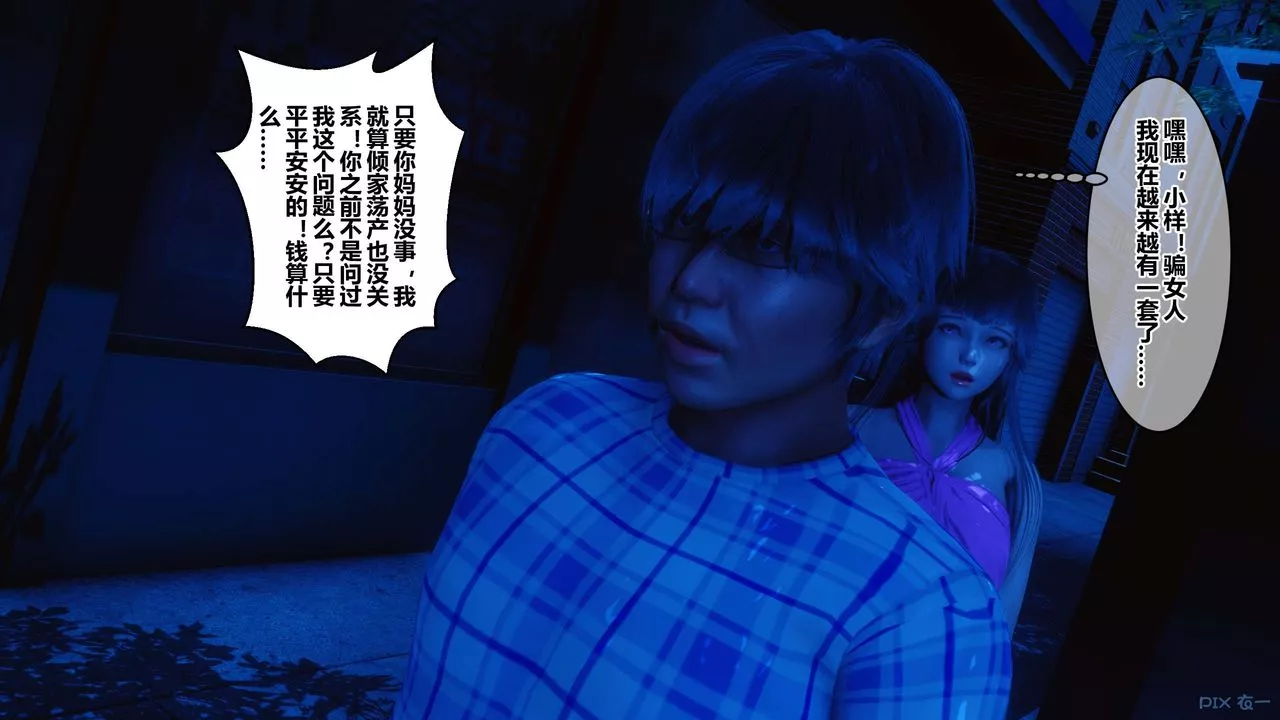 [3D]秘密高清無碼版第48話