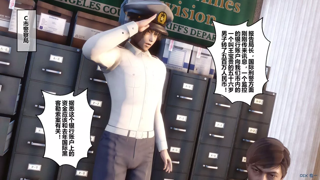 [3D]秘密高清無碼版第48話