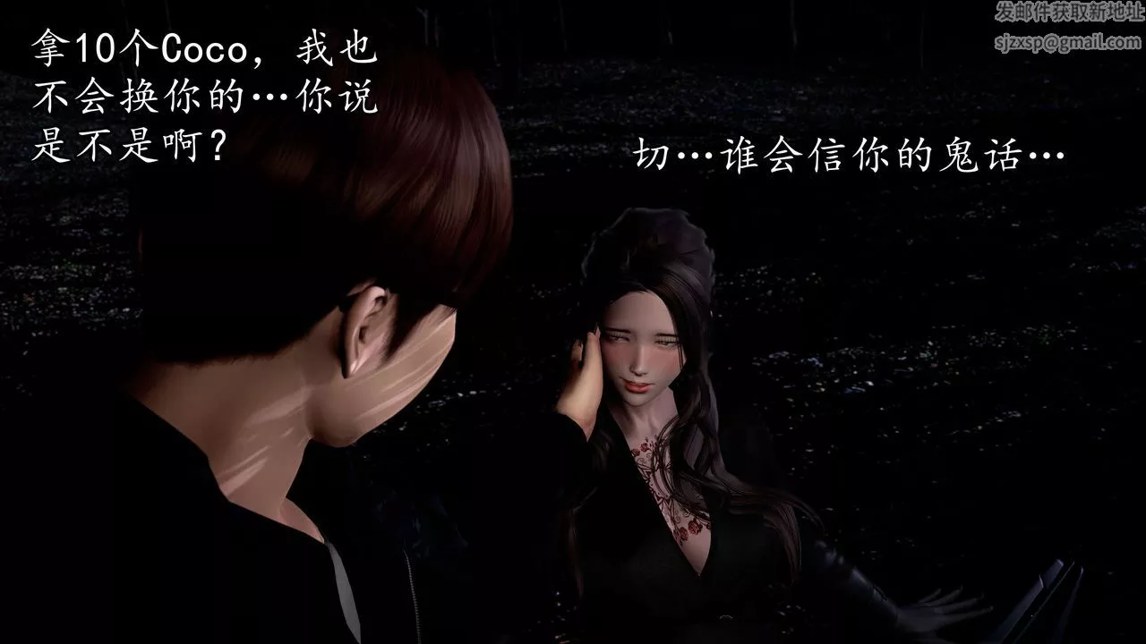 [3D]魔域人间-第53话 - 图片 18