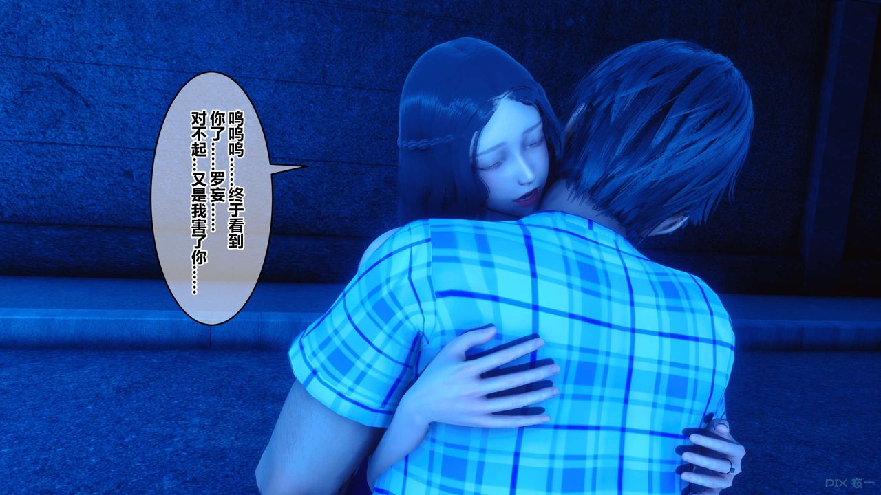 [3D]秘密高清無碼版第48話