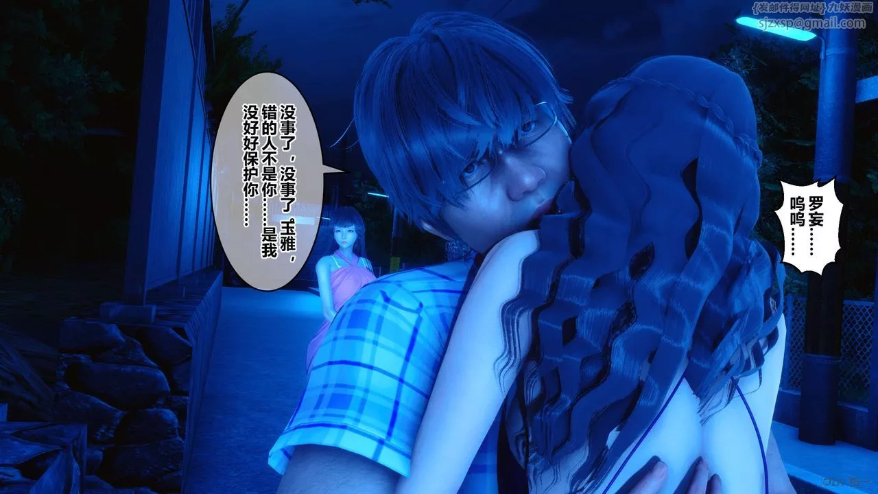 [3D]秘密高清无码版-第48话 - 图片 54