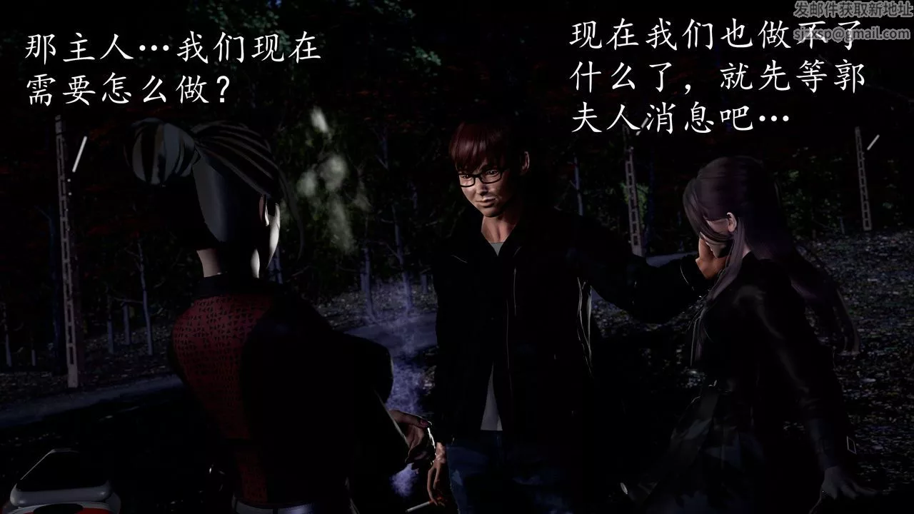 [3D]魔域人間第53話