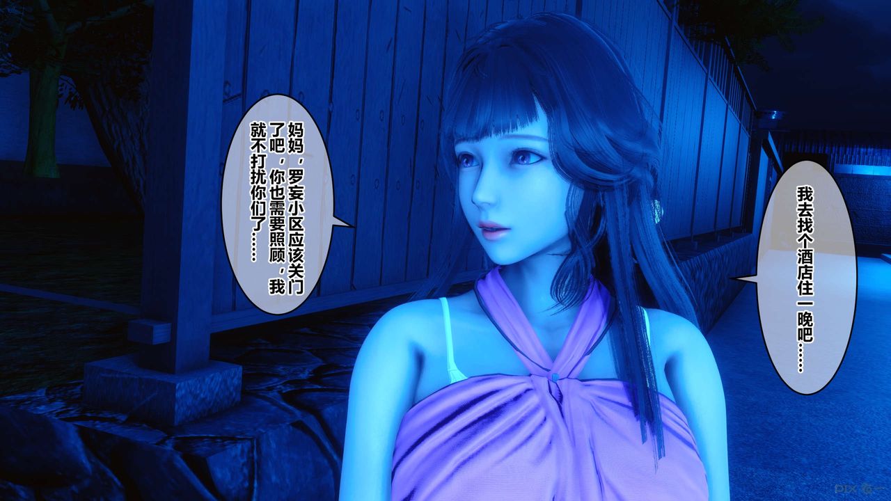 [3D]秘密高清無碼版第48話