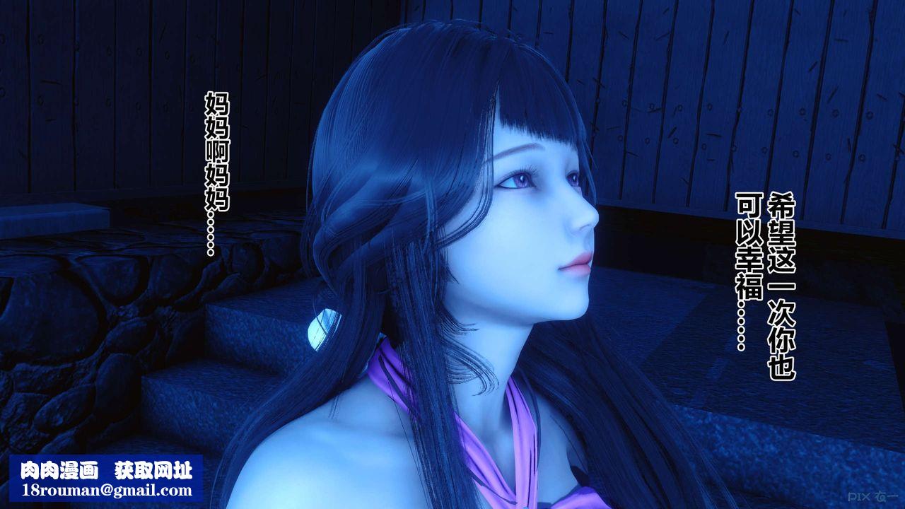 [3D]秘密高清无码版第48话