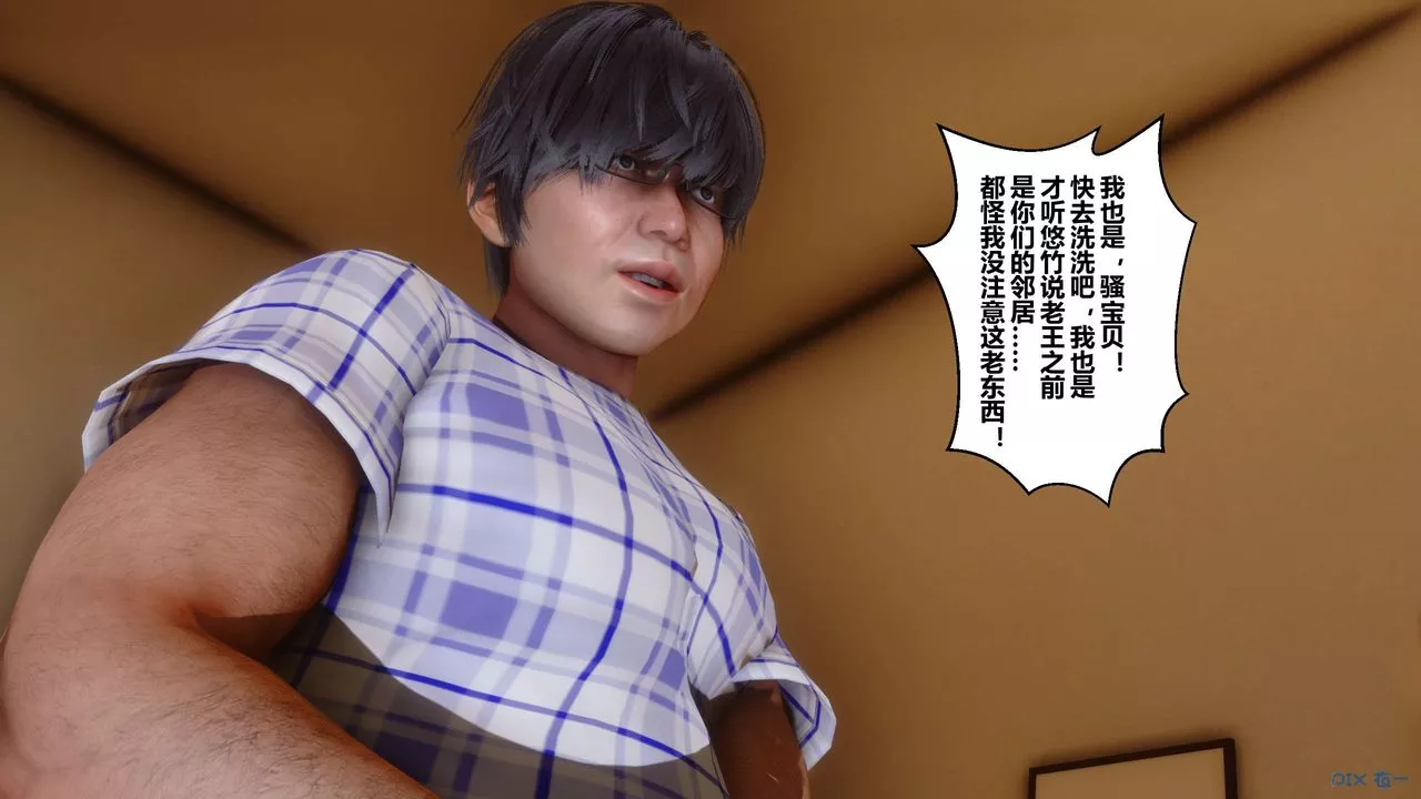 [3D]秘密高清无码版-第48话 - 图片 64