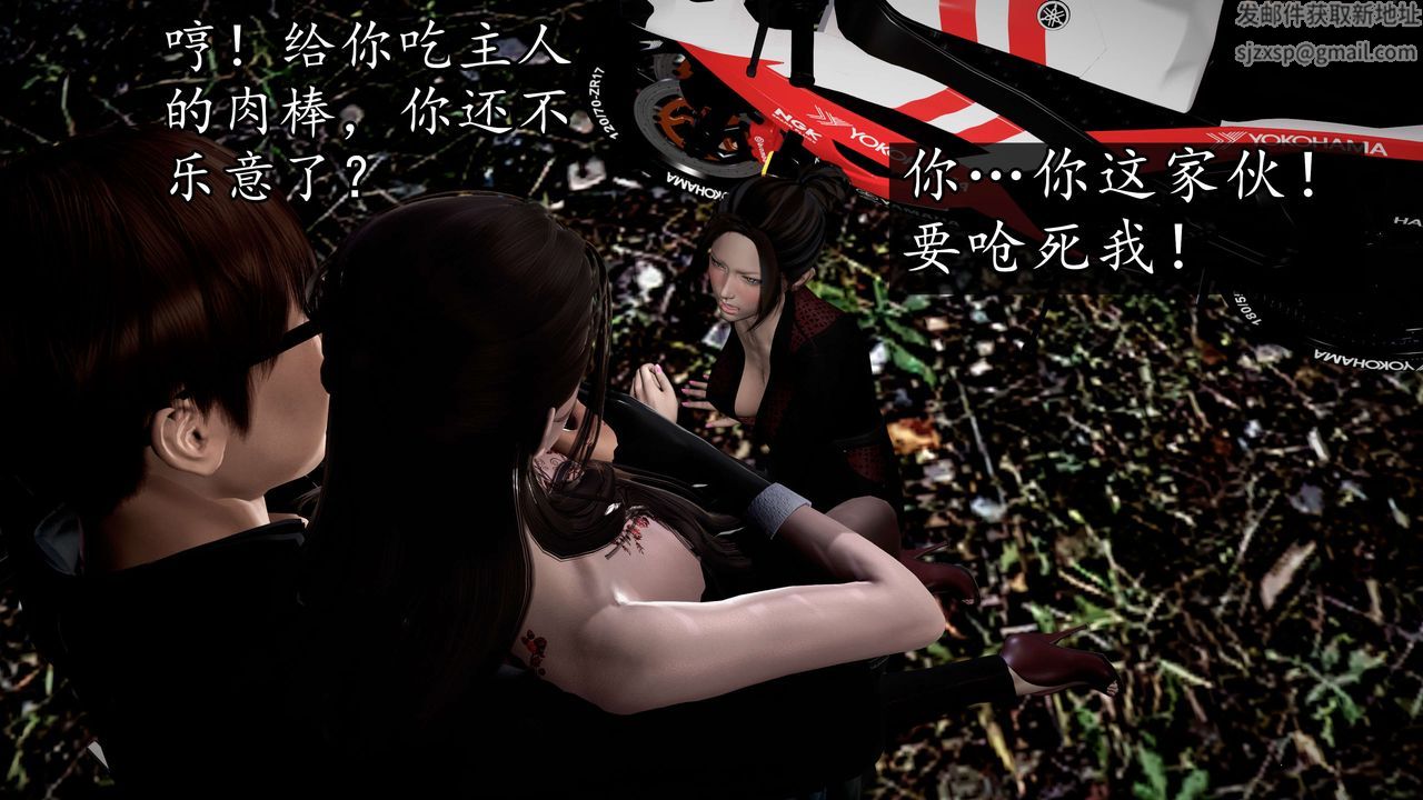 [3D]魔域人间第53话