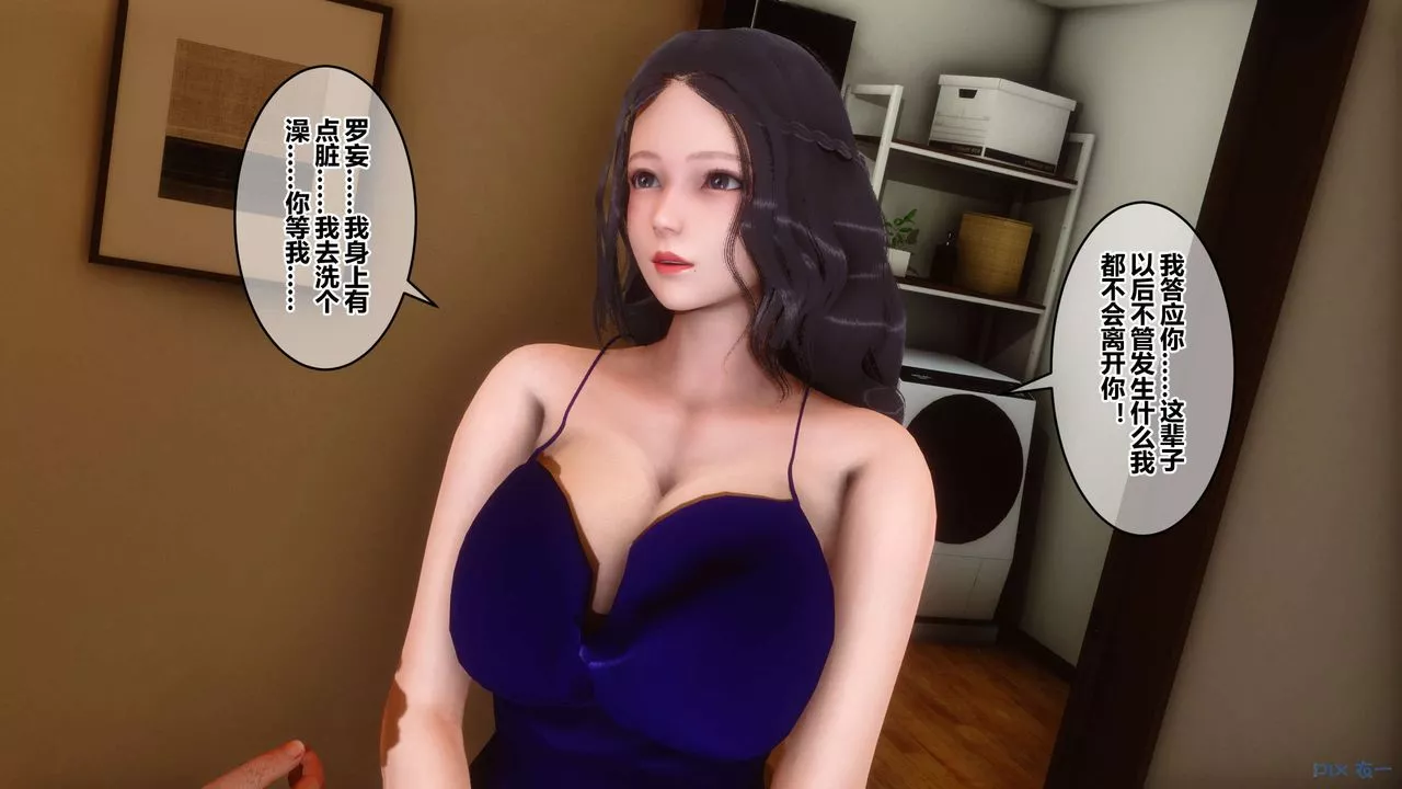 [3D]秘密高清无码版-第48话 - 图片 63