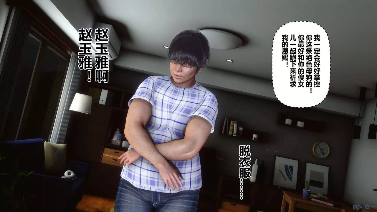 [3D]秘密高清無碼版第48話