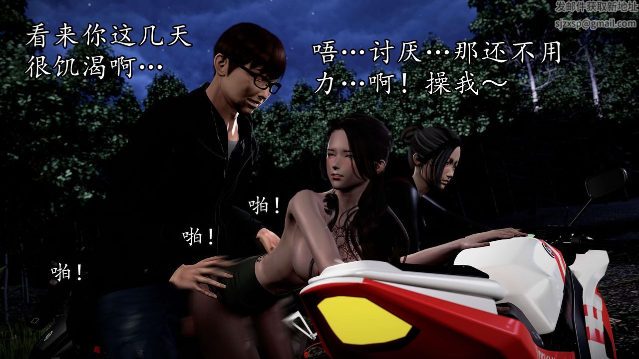 [3D]魔域人间第53话