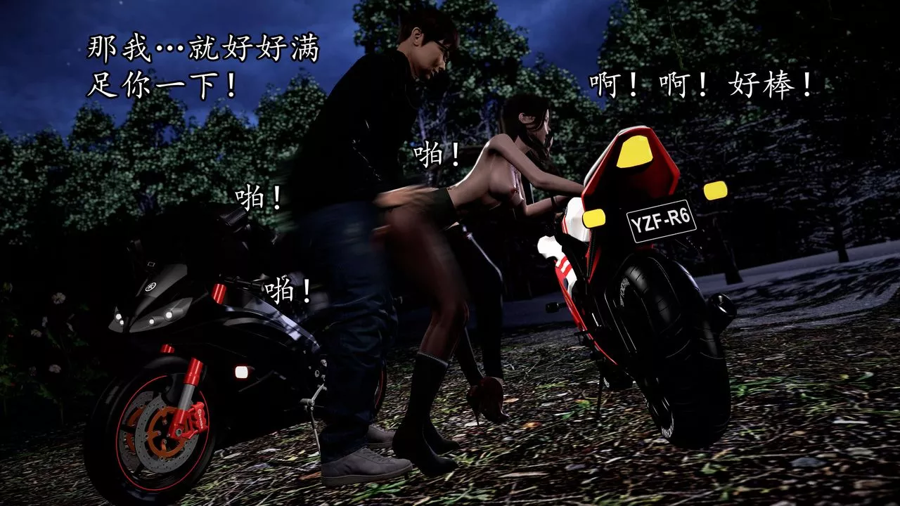 [3D]魔域人间-第53话 - 图片 40