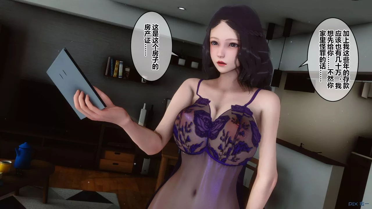 [3D]秘密高清无码版-第48话 - 图片 73