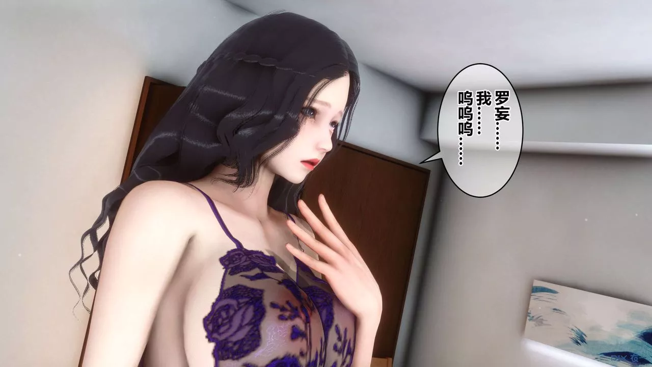 [3D]秘密高清无码版-第48话 - 图片 77
