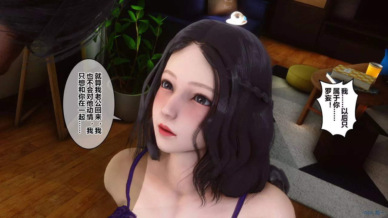 [3D]秘密高清無碼版第48話