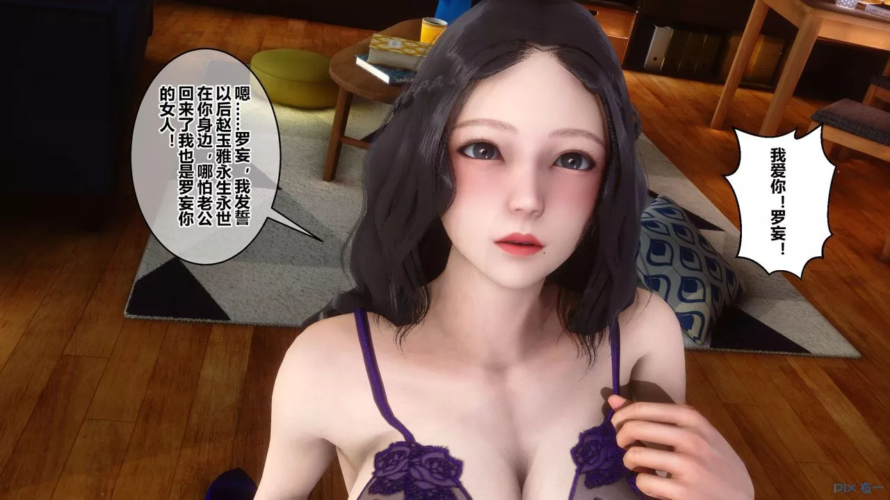 [3D]秘密高清無碼版第48話
