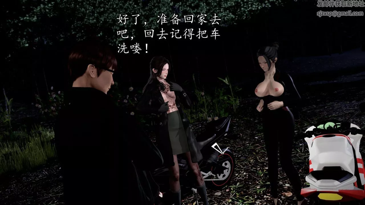 [3D]魔域人間第53話