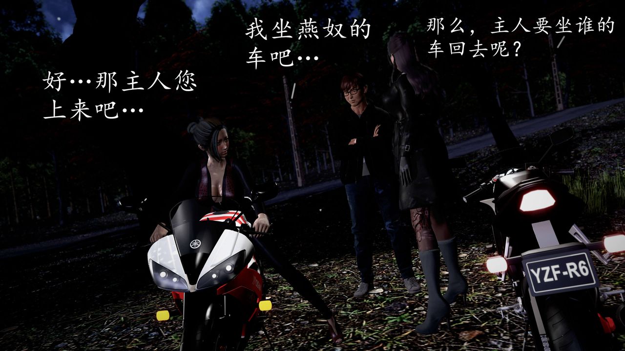 [3D]魔域人间第53话