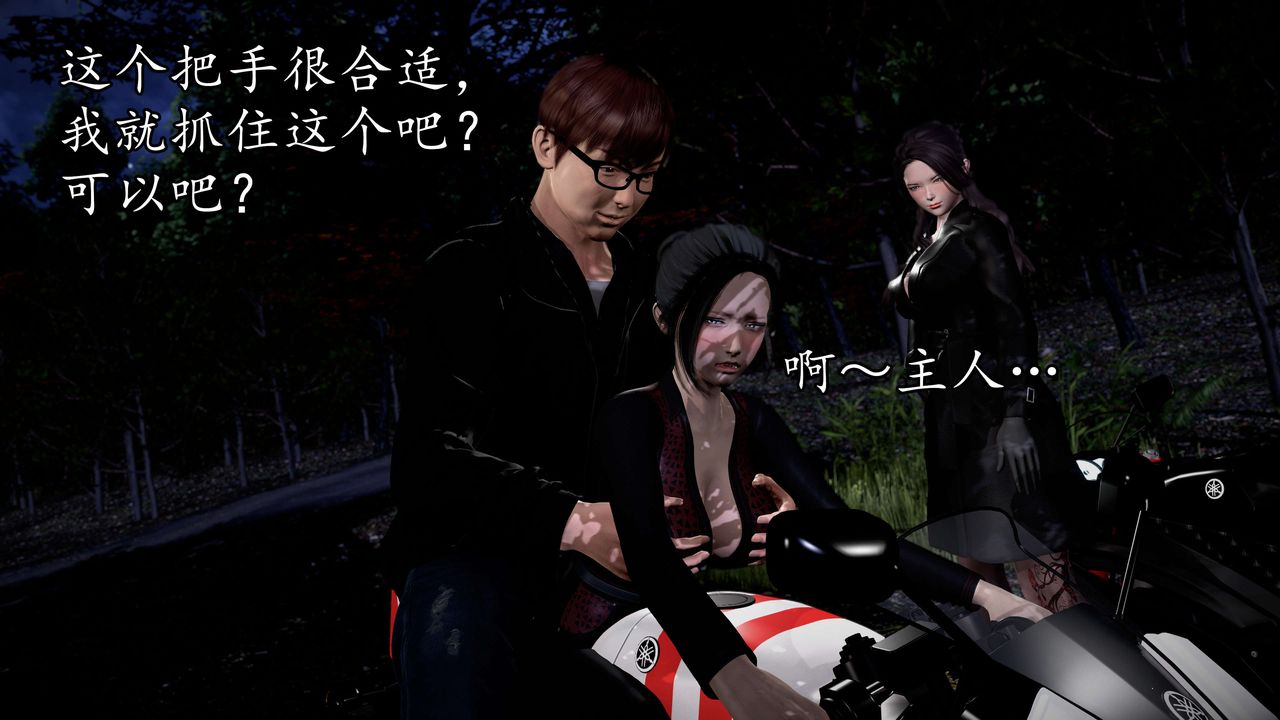 [3D]魔域人间第53话