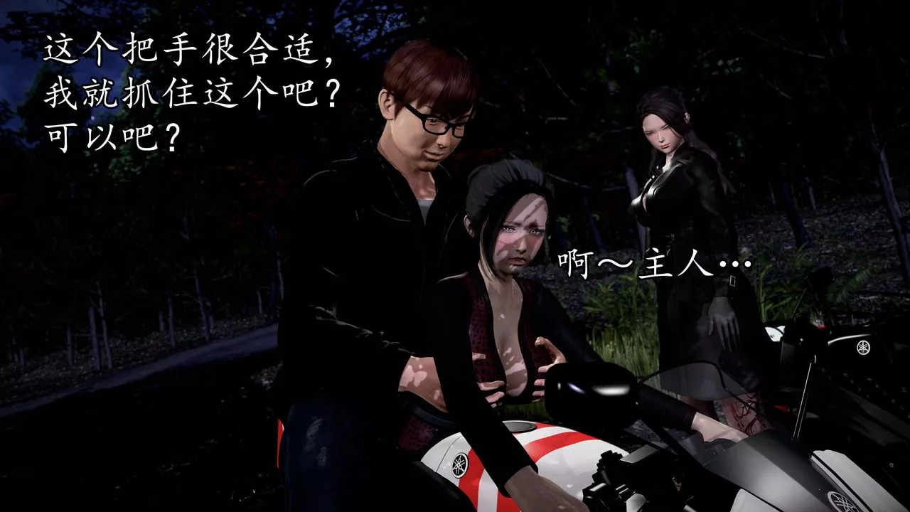 [3D]魔域人间-第53话 - 图片 60
