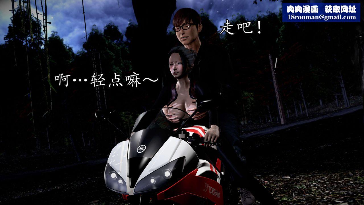 [3D]魔域人间第53话