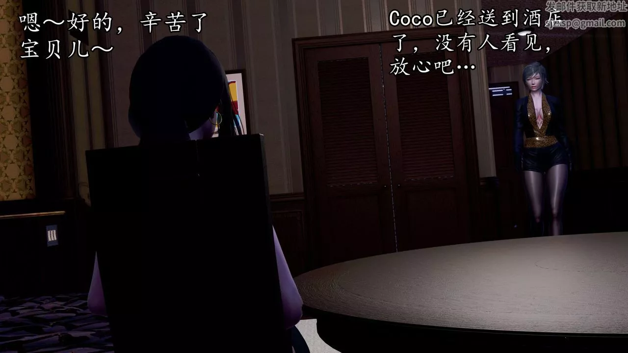 [3D]魔域人间-第53话 - 图片 63